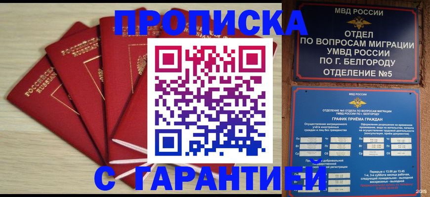 миграционный учет в Сосновом Бору